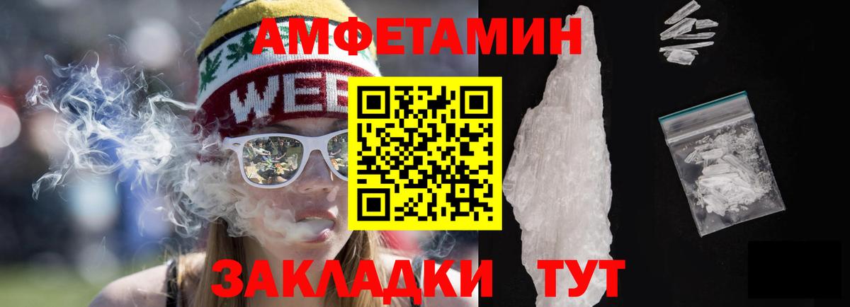 Amphetamine  АМФЕТАМИН Premium  Амфетамин  Волгодонск  Вход с VPN 