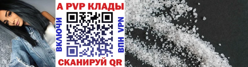 Alpha PVP VHQ  купить закладку  Волгодонск 