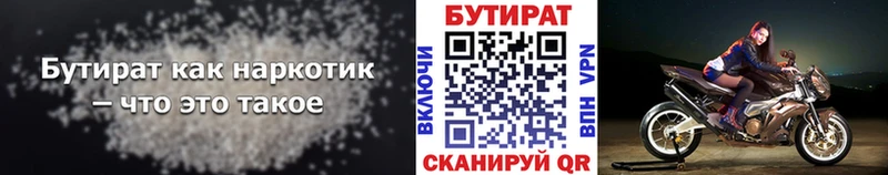 где продают наркотики  Волгодонск  ссылка на мегу как войти  БУТИРАТ оксана 
