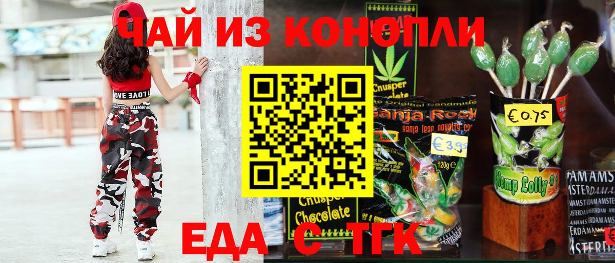 Canna-Cookies конопля  Волгодонск 