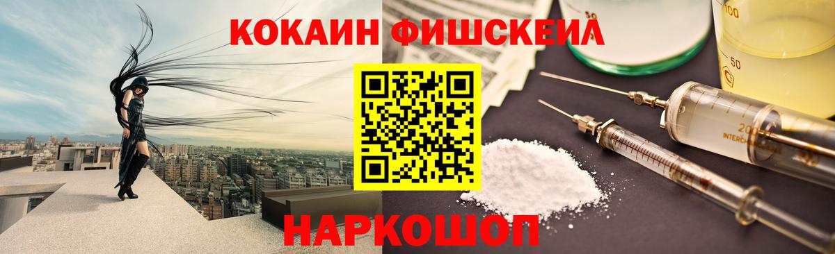 КОКАИН 97%  Вход с VPN  КОКАИН Columbia  Волгодонск 