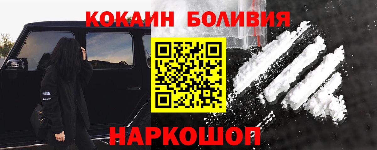 Кокаин Колумбийский  Волгодонск  COCAIN FishScale 