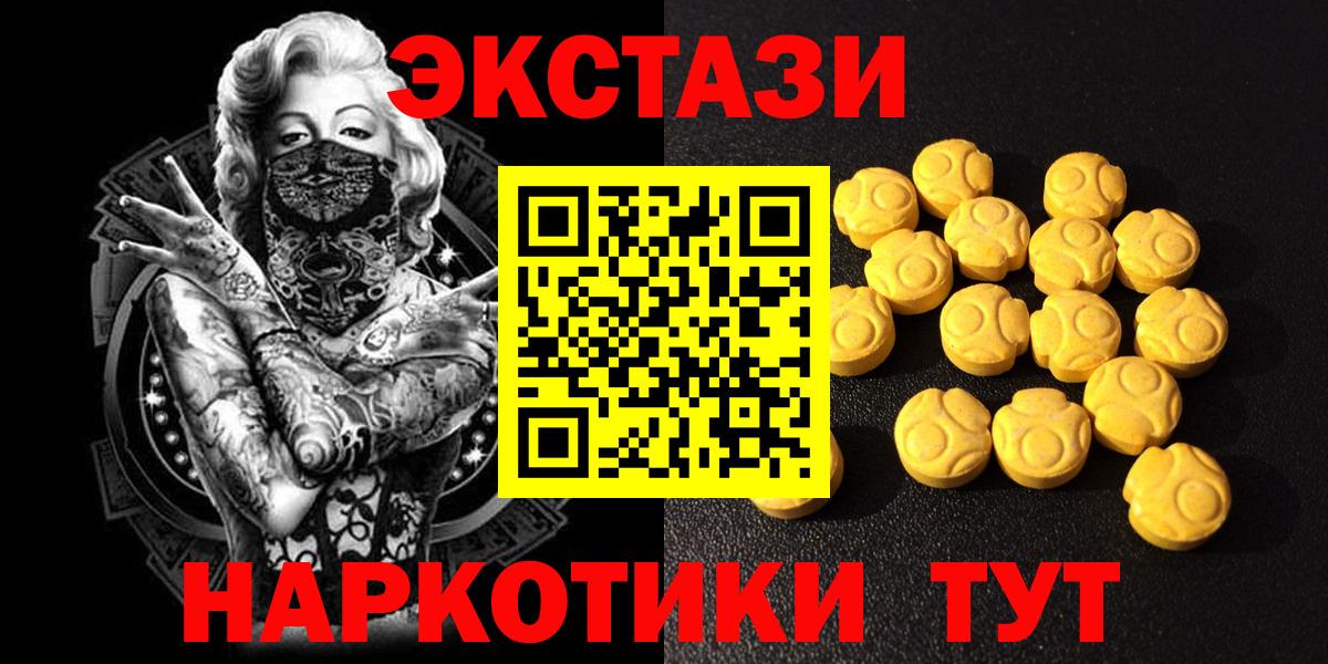 Ecstasy Дубай  ЭКСТАЗИ XTC  ЭКСТАЗИ  Волгодонск 