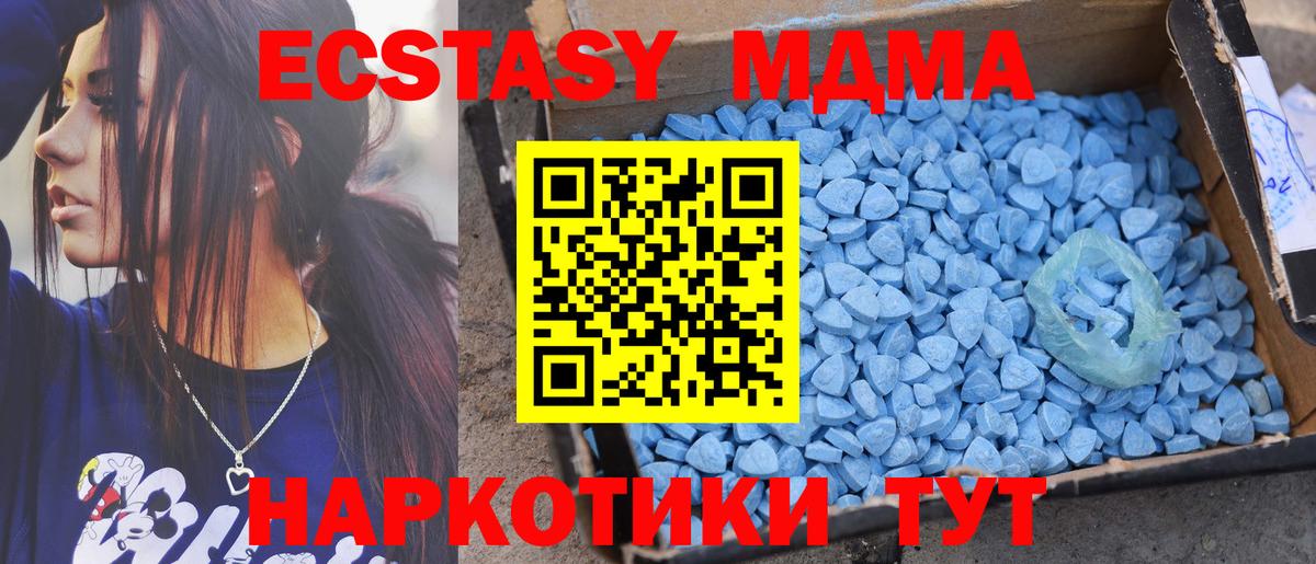 Ecstasy 250 мг Волгодонск