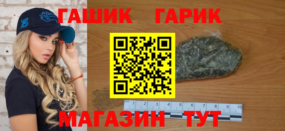ГАШИШ Ice-O-Lator  Вход с VPN  Гашиш  Волгодонск  ГАШ гарик 