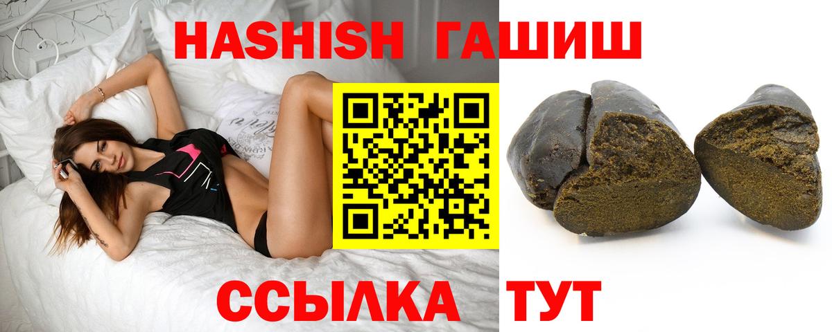 ГАШ индика сатива  ГАШ ice o lator  ГАШИШ  Волгодонск 