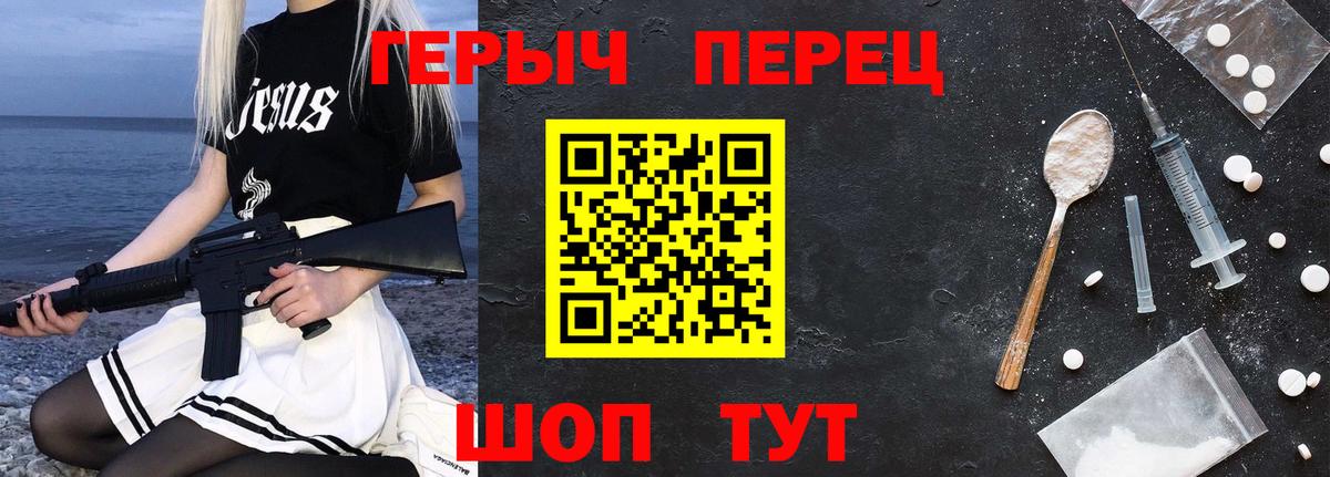 ГЕРОИН гречка Волгодонск