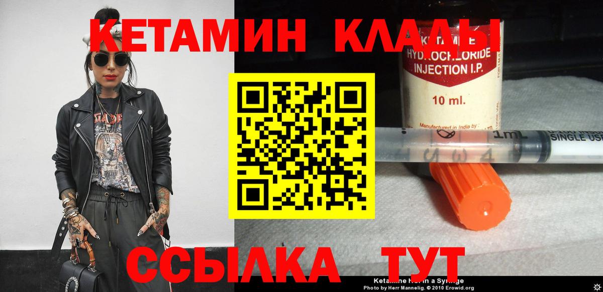 Кетамин ketamine  Кетамин ketamine  Вход с VPN  Волгодонск 