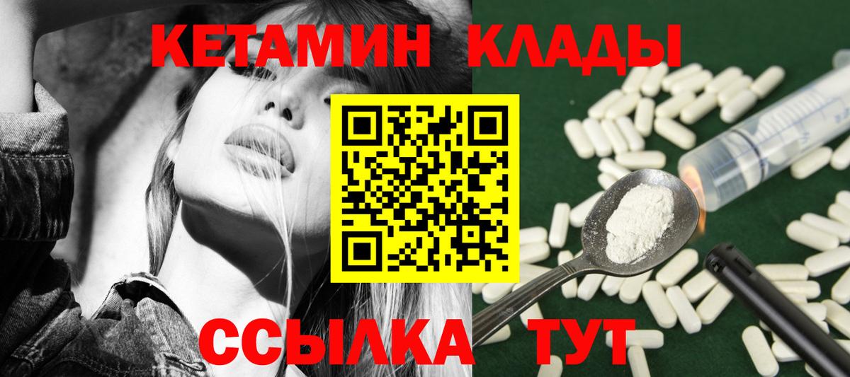 КЕТАМИН VHQ Волгодонск