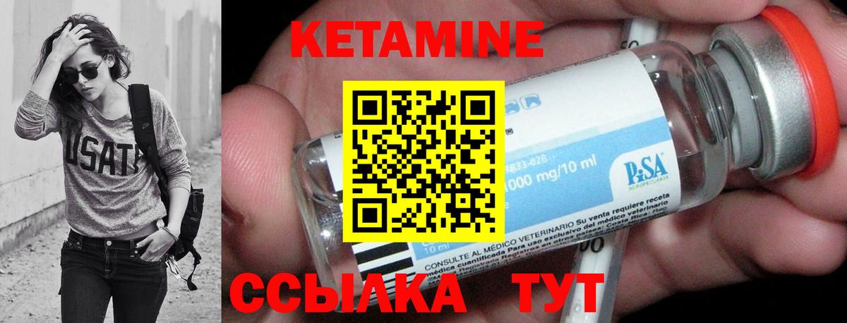 КЕТАМИН ketamine  Волгодонск  КЕТАМИН VHQ 