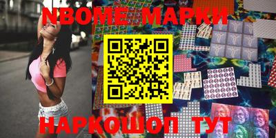 марки nbome Заводоуковск