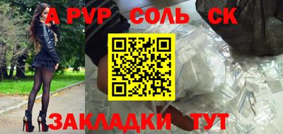 соль ск Жуковский