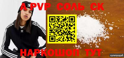прущие крисы Заволжье