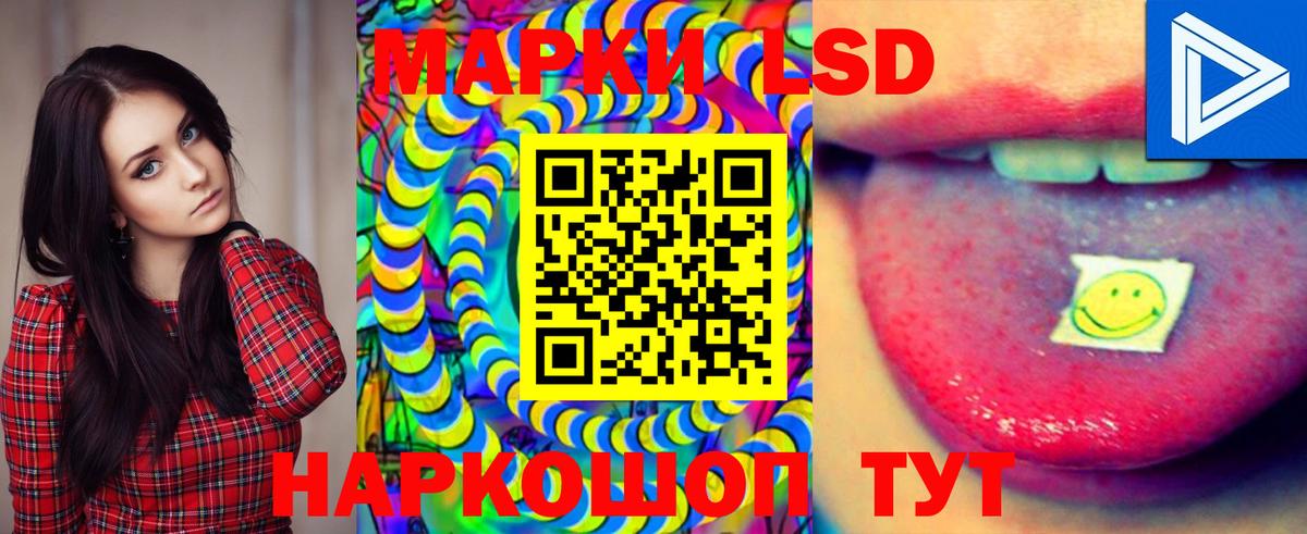 Лсд 25 экстази кислота Волгодонск