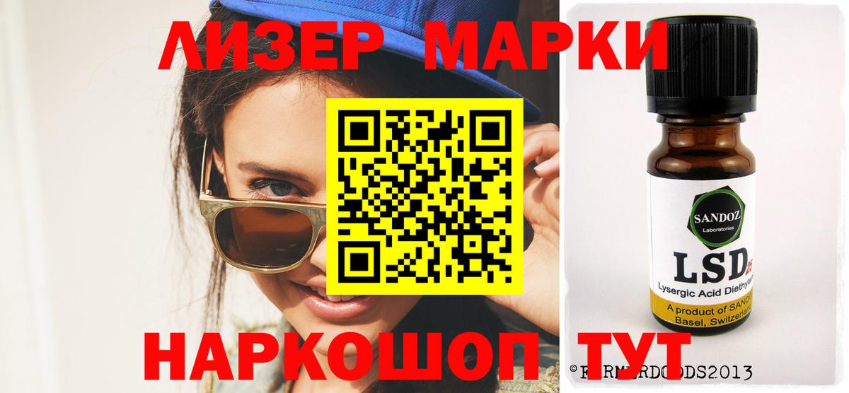 LSD-25 экстази  LSD-25 экстази кислота  Вход с VPN  Волгодонск 