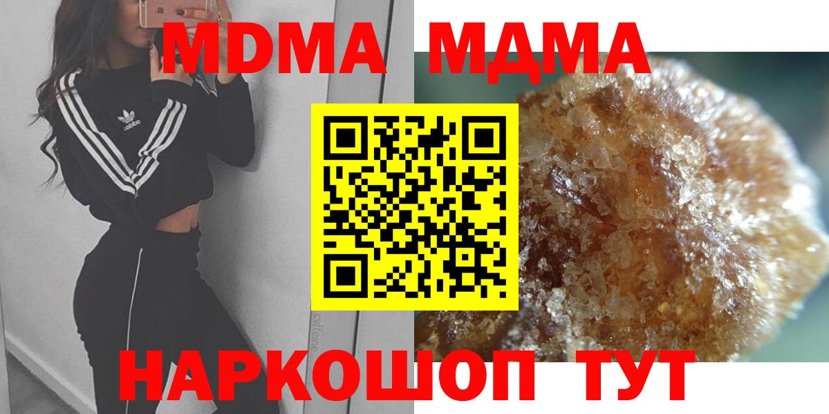 МЕТ  Гашиш  A-PVP СОЛЬ   ГАШИШ  МЕФ кристаллы  Вход с VPN  Волгодонск  МАРИХУАНА  COCAIN 