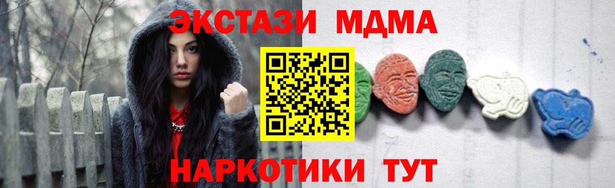 МДМА crystal  Волгодонск  МДМА кристаллы 