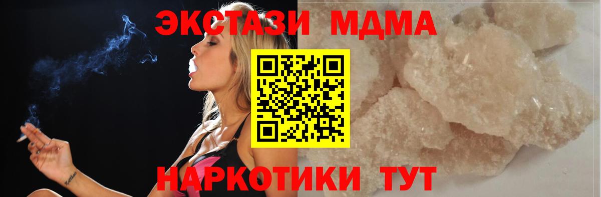 МДМА  MDMA VHQ  Волгодонск  Вход с VPN  MDMA VHQ 