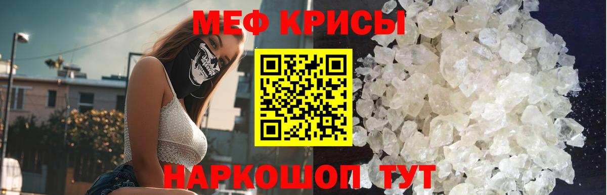 Волгодонск  МЯУ-МЯУ мяу мяу  Меф  Вход с VPN 