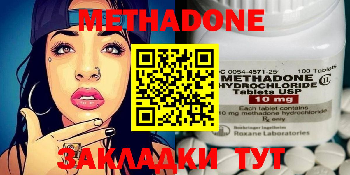 Метадон VHQ  Волгодонск 