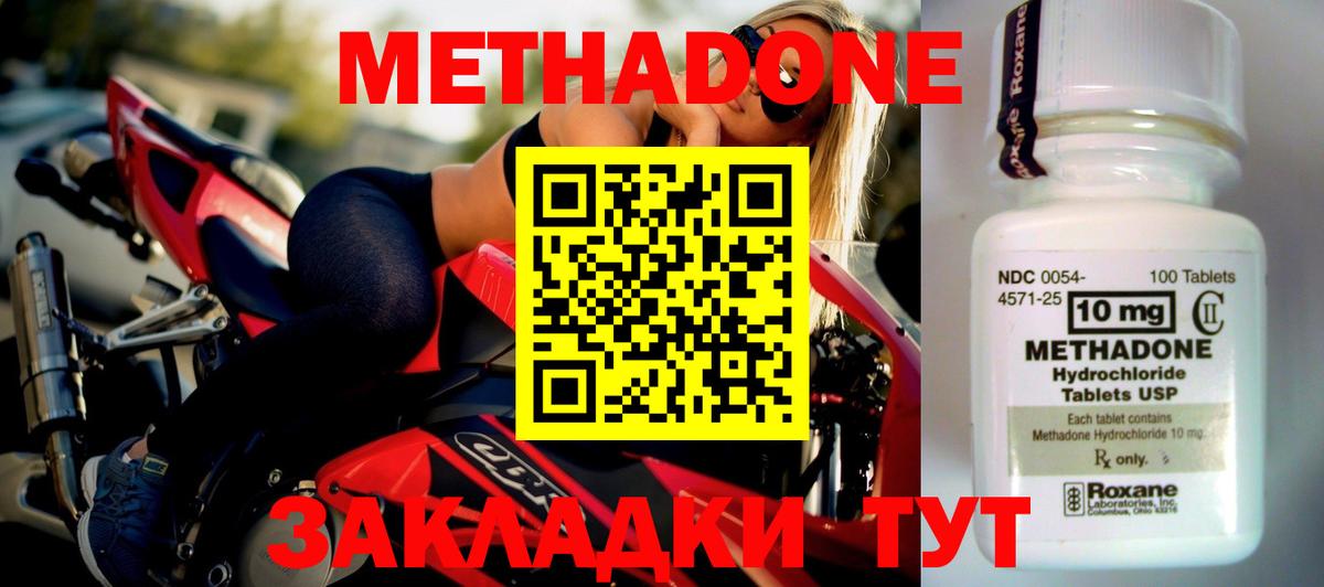 МЕТАДОН мёд Волгодонск
