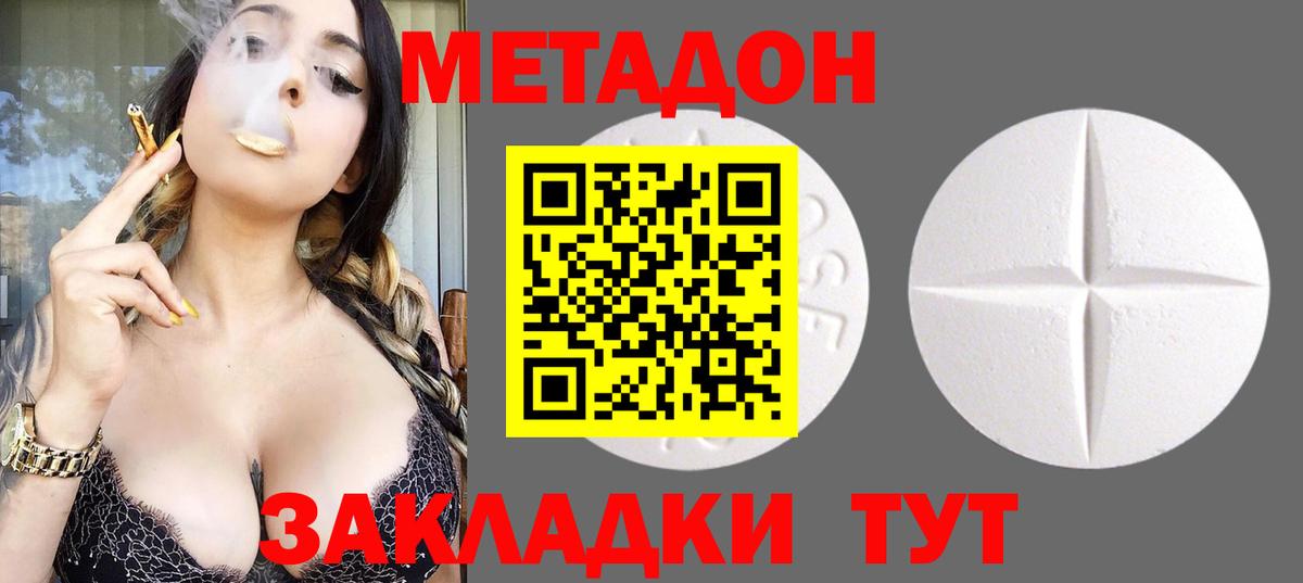 КОКАИН Волгодонск