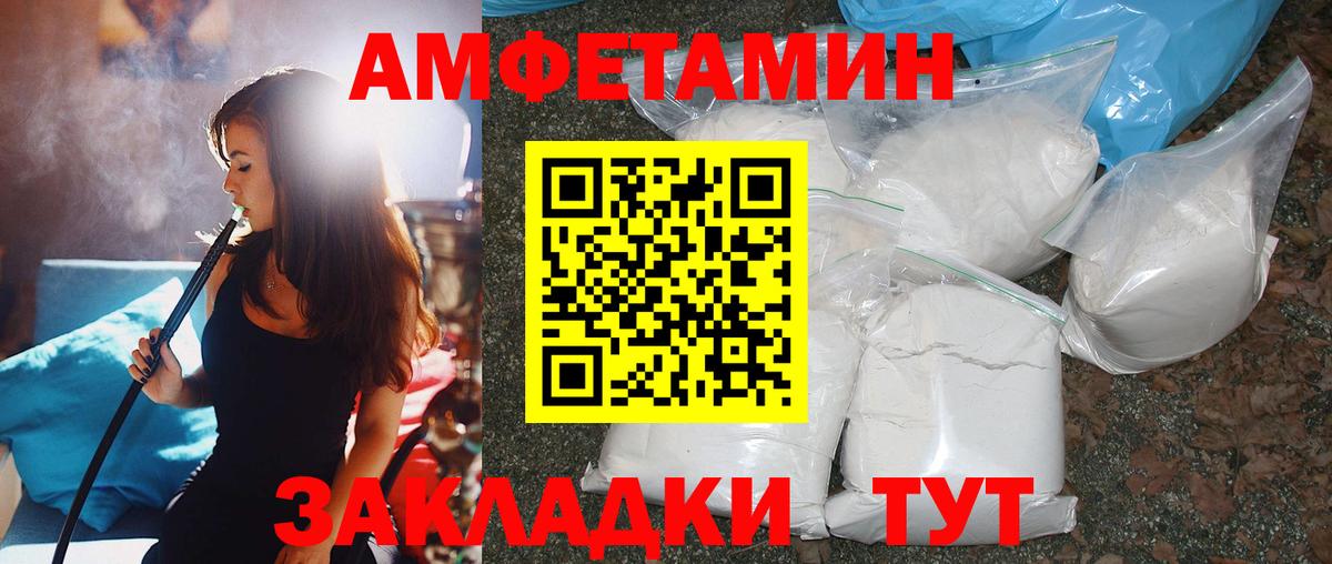 МЕТАМФЕТАМИН винт  Вход с VPN  Волгодонск  МЕТАМФЕТАМИН винт 