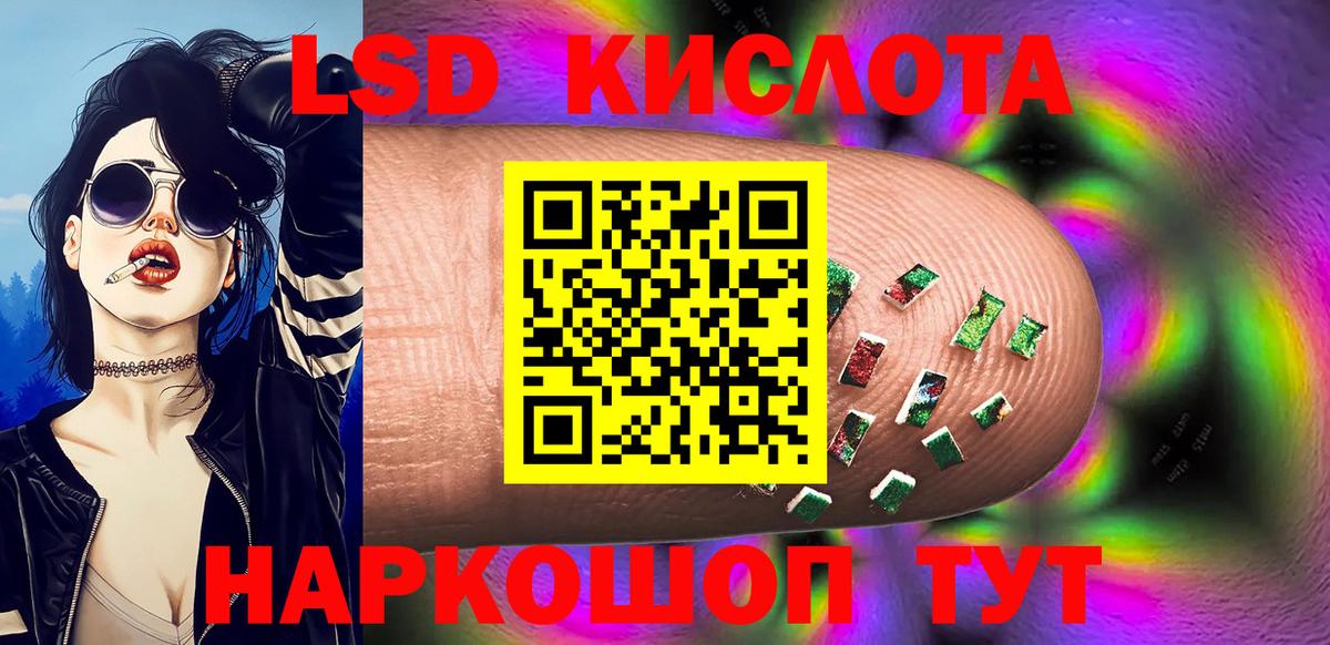 Наркотические марки 1,8мг Волгодонск