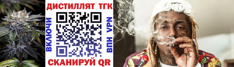 Дистиллят ТГК жижа  Волгодонск 