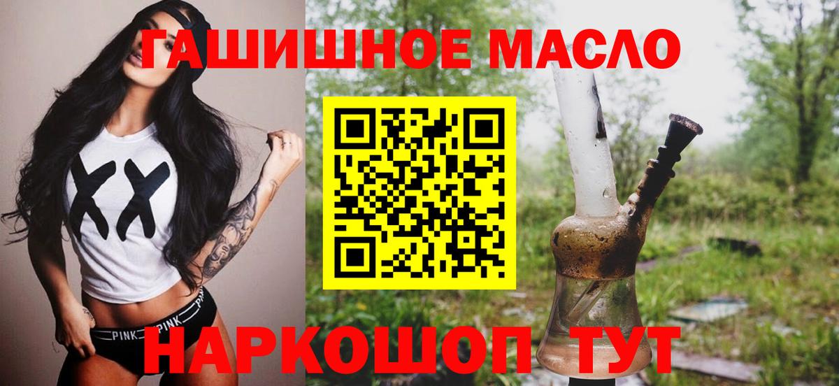 Дистиллят ТГК Wax  Дистиллят ТГК гашишное масло  Волгодонск  Вход с VPN 
