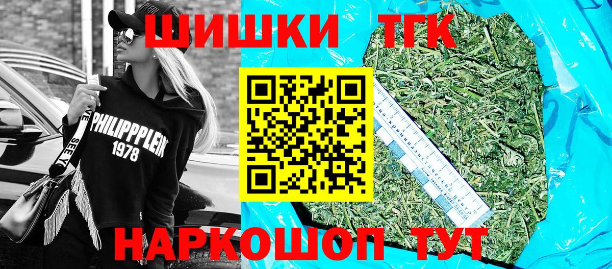 МАРИХУАНА гибрид  Вход с VPN  Бошки Шишки Ganja  Волгодонск  Шишки марихуана конопля 